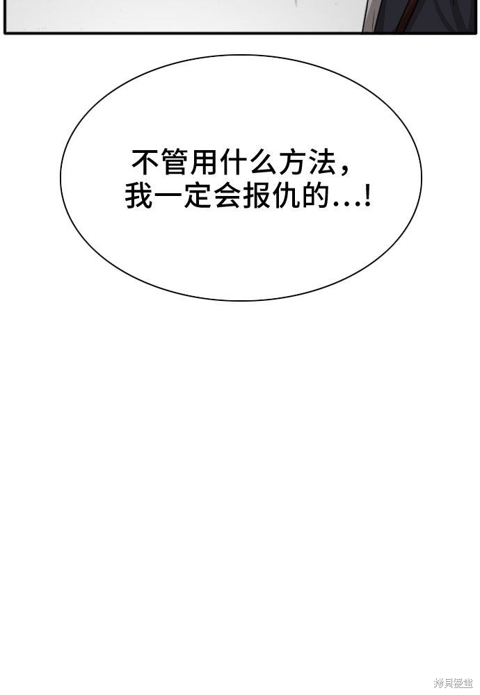 《我是坏小子》漫画最新章节第19话免费下拉式在线观看章节第【70】张图片