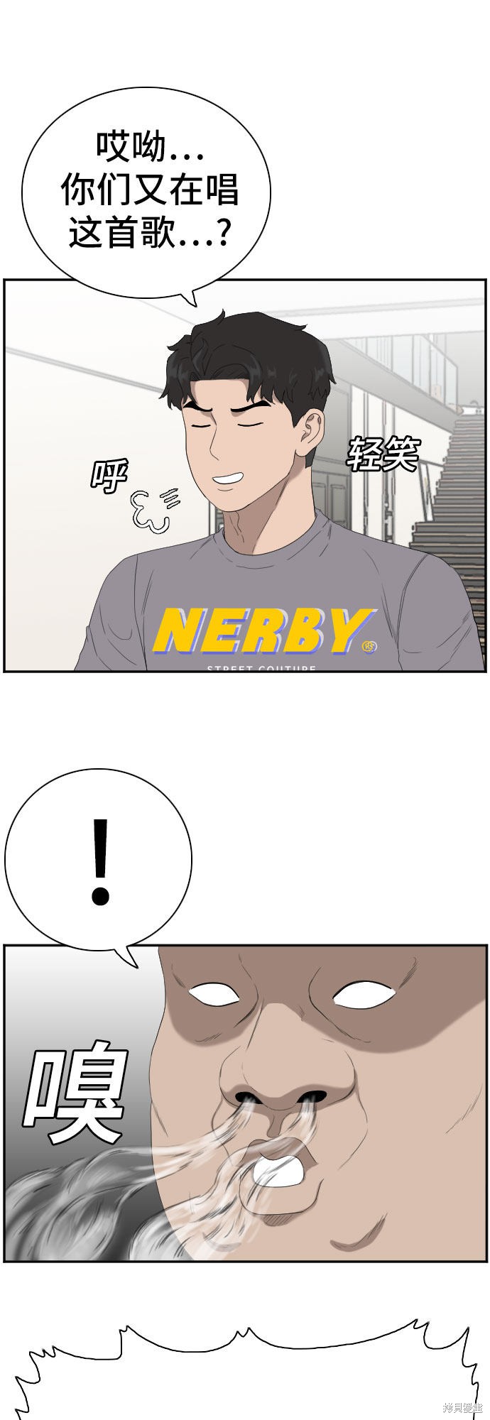 《我是坏小子》漫画最新章节第64话免费下拉式在线观看章节第【50】张图片