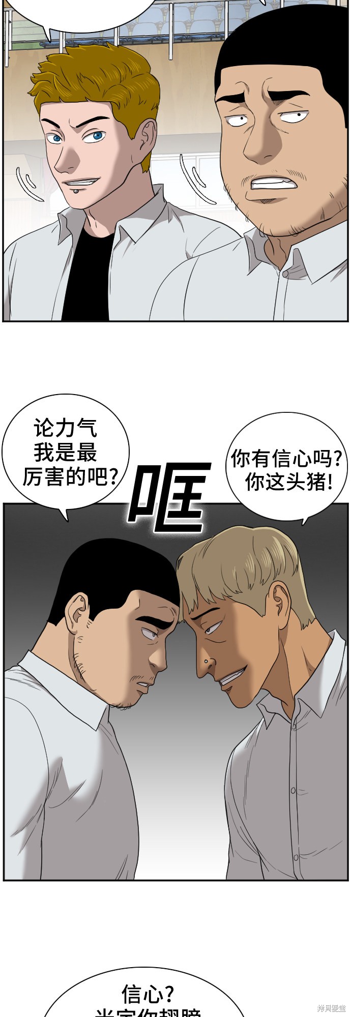 《我是坏小子》漫画最新章节第25话免费下拉式在线观看章节第【58】张图片