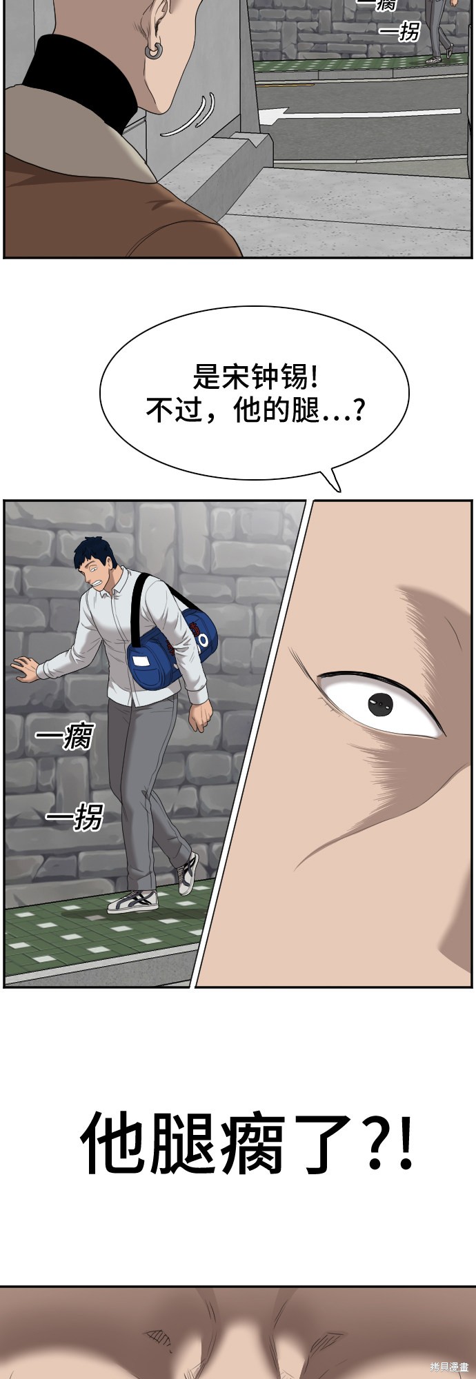 《我是坏小子》漫画最新章节第31话免费下拉式在线观看章节第【52】张图片