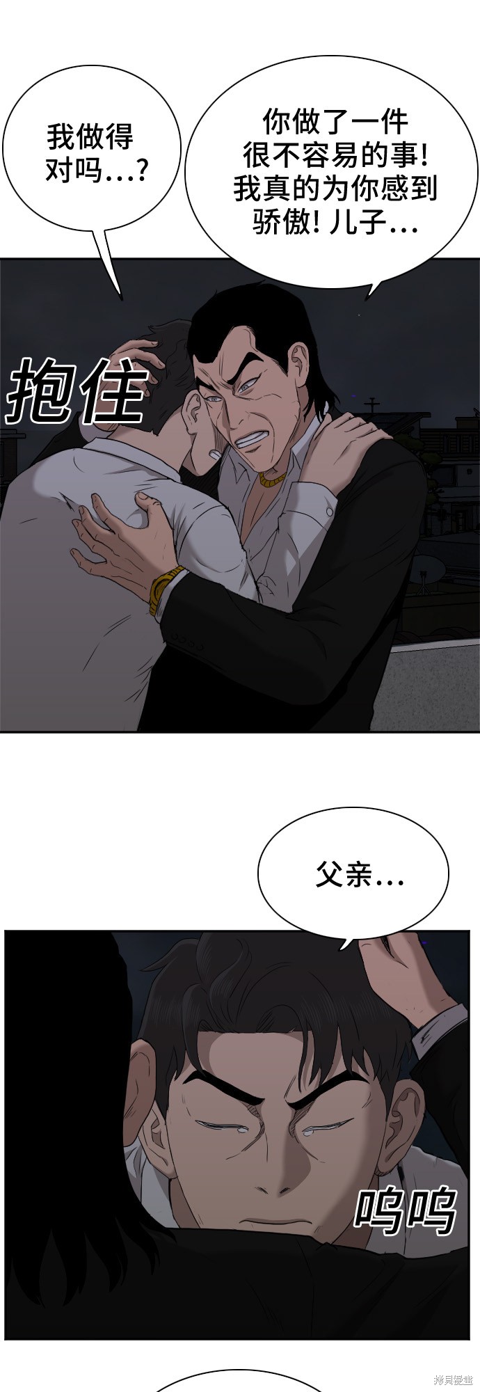 《我是坏小子》漫画最新章节第28话免费下拉式在线观看章节第【65】张图片