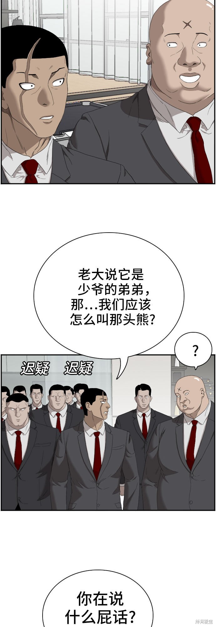 《我是坏小子》漫画最新章节第59话免费下拉式在线观看章节第【13】张图片
