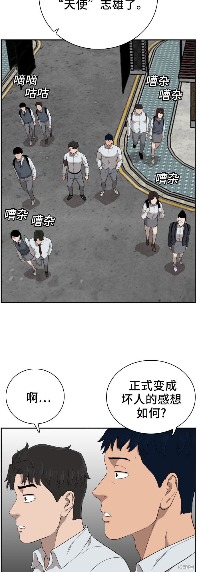 《我是坏小子》漫画最新章节第49话免费下拉式在线观看章节第【6】张图片