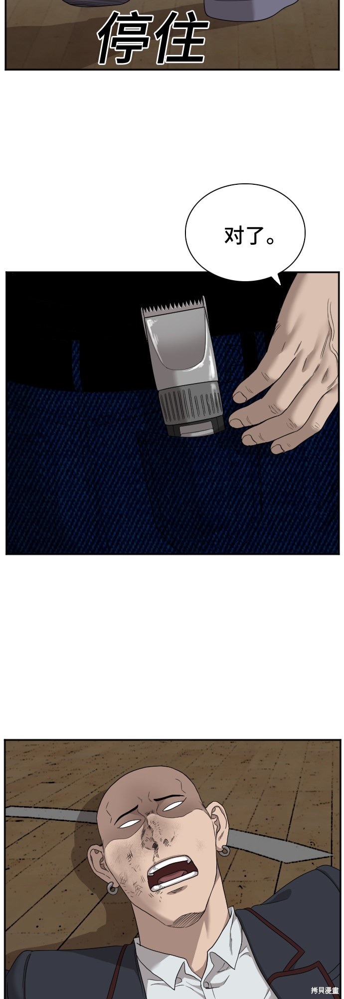 《我是坏小子》漫画最新章节第26话免费下拉式在线观看章节第【47】张图片