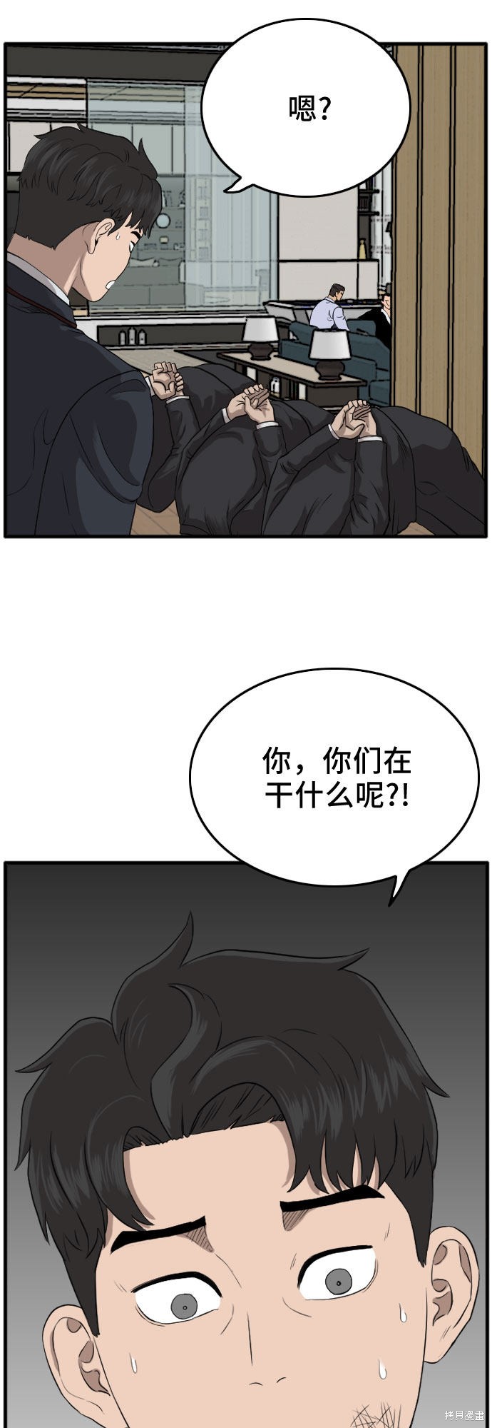 《我是坏小子》漫画最新章节第11话免费下拉式在线观看章节第【80】张图片