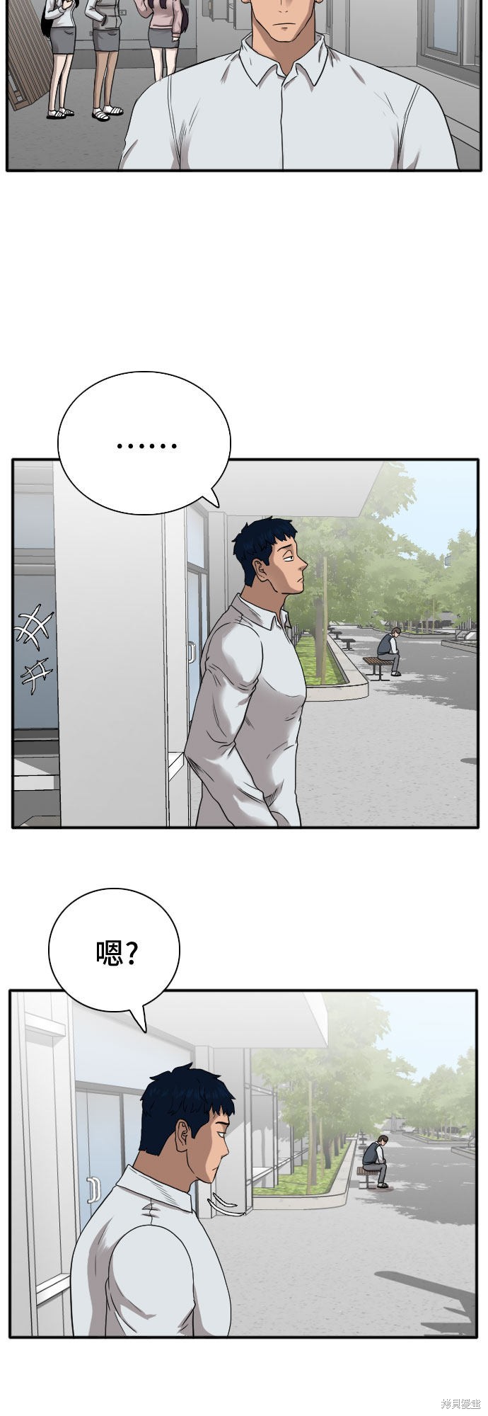 《我是坏小子》漫画最新章节第20话免费下拉式在线观看章节第【8】张图片