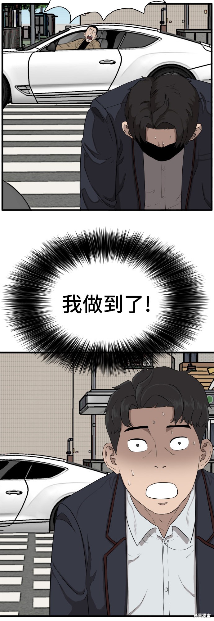 《我是坏小子》漫画最新章节第5话免费下拉式在线观看章节第【60】张图片
