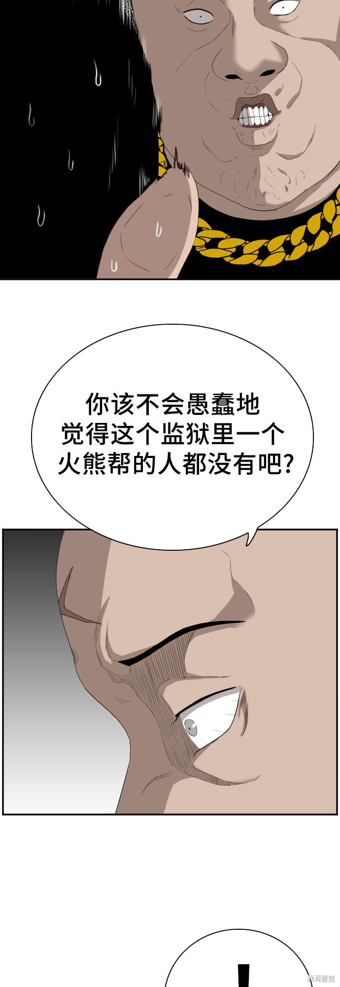 《我是坏小子》漫画最新章节第66话免费下拉式在线观看章节第【19】张图片