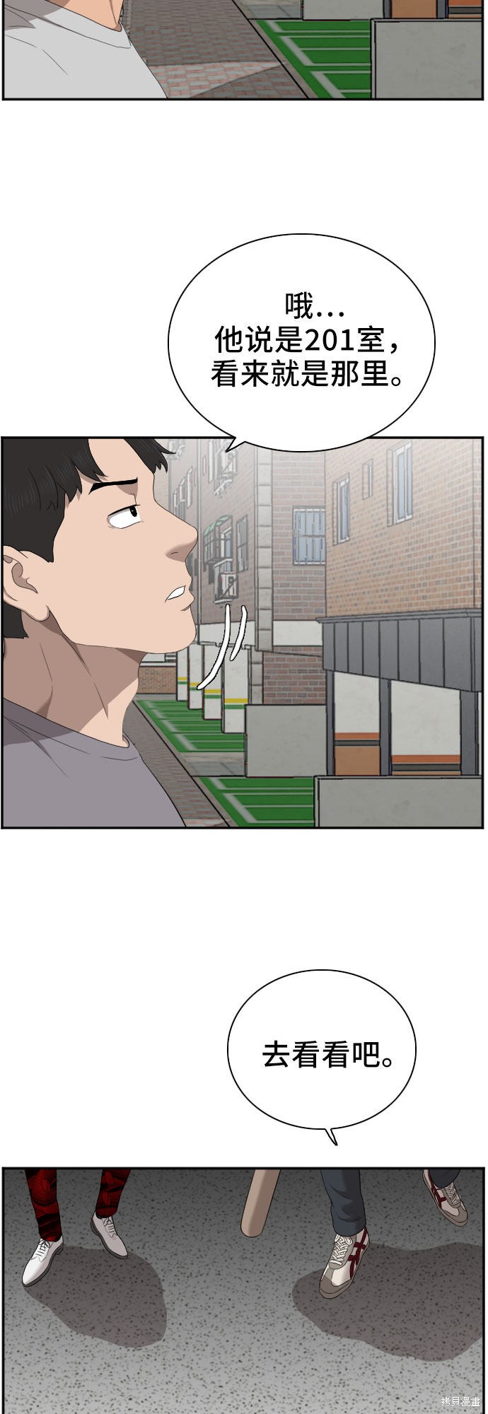 《我是坏小子》漫画最新章节第62话免费下拉式在线观看章节第【56】张图片