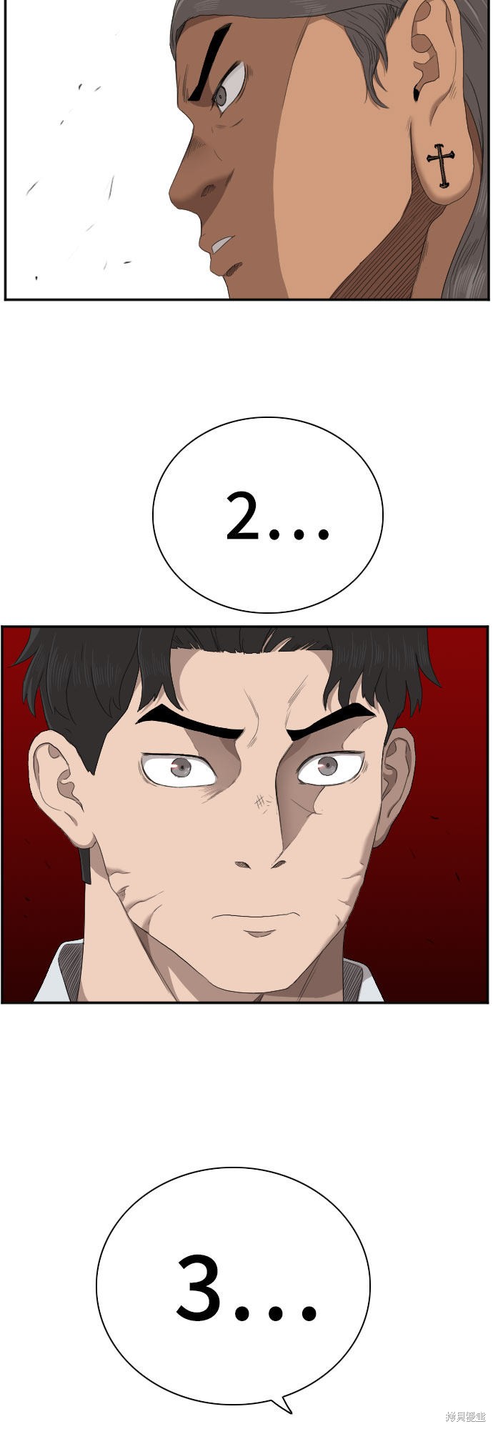 《我是坏小子》漫画最新章节第53话免费下拉式在线观看章节第【11】张图片