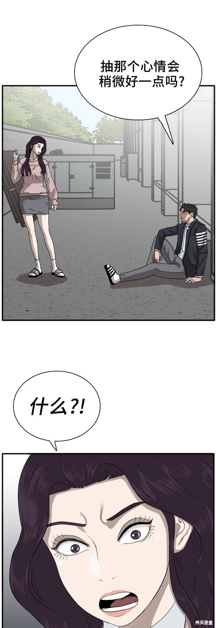 《我是坏小子》漫画最新章节第19话免费下拉式在线观看章节第【30】张图片