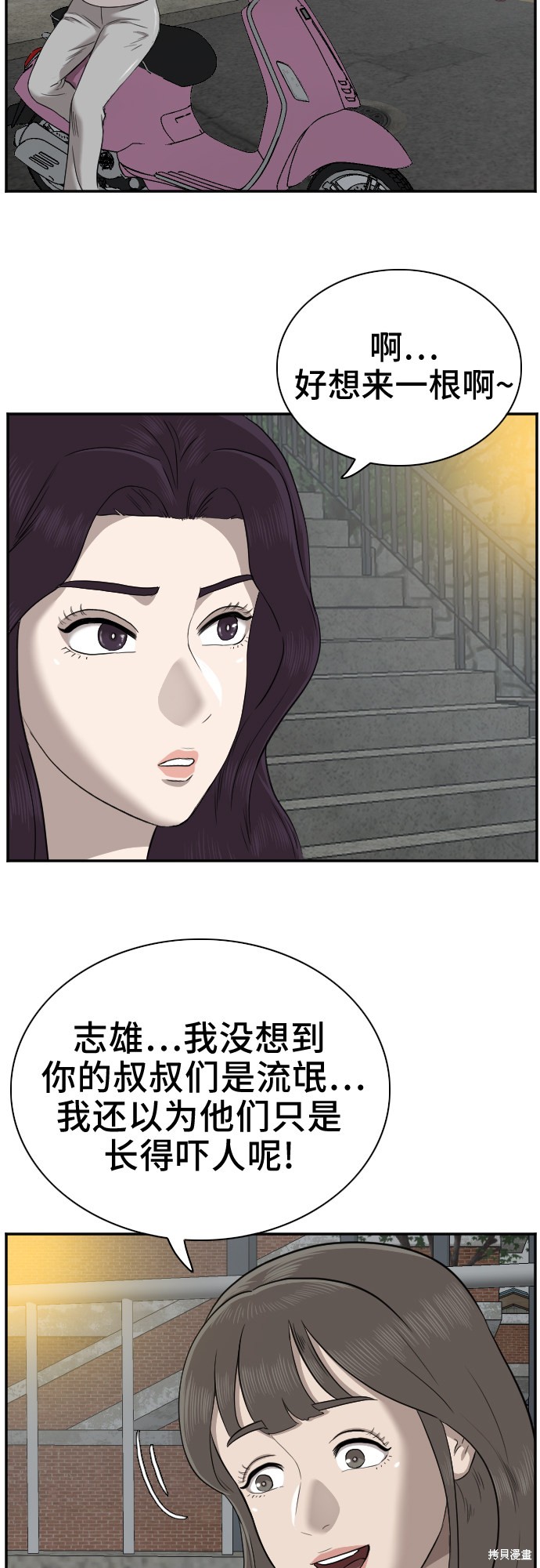 《我是坏小子》漫画最新章节第37话免费下拉式在线观看章节第【27】张图片