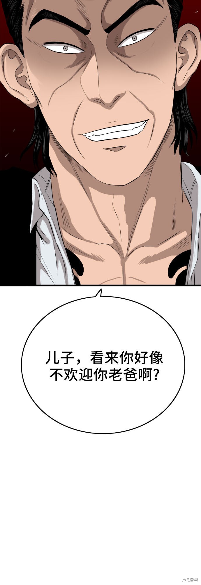 《我是坏小子》漫画最新章节第11话免费下拉式在线观看章节第【86】张图片