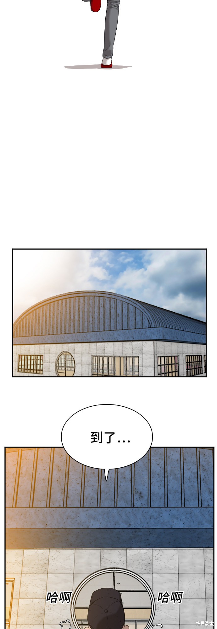 《我是坏小子》漫画最新章节第24话免费下拉式在线观看章节第【11】张图片