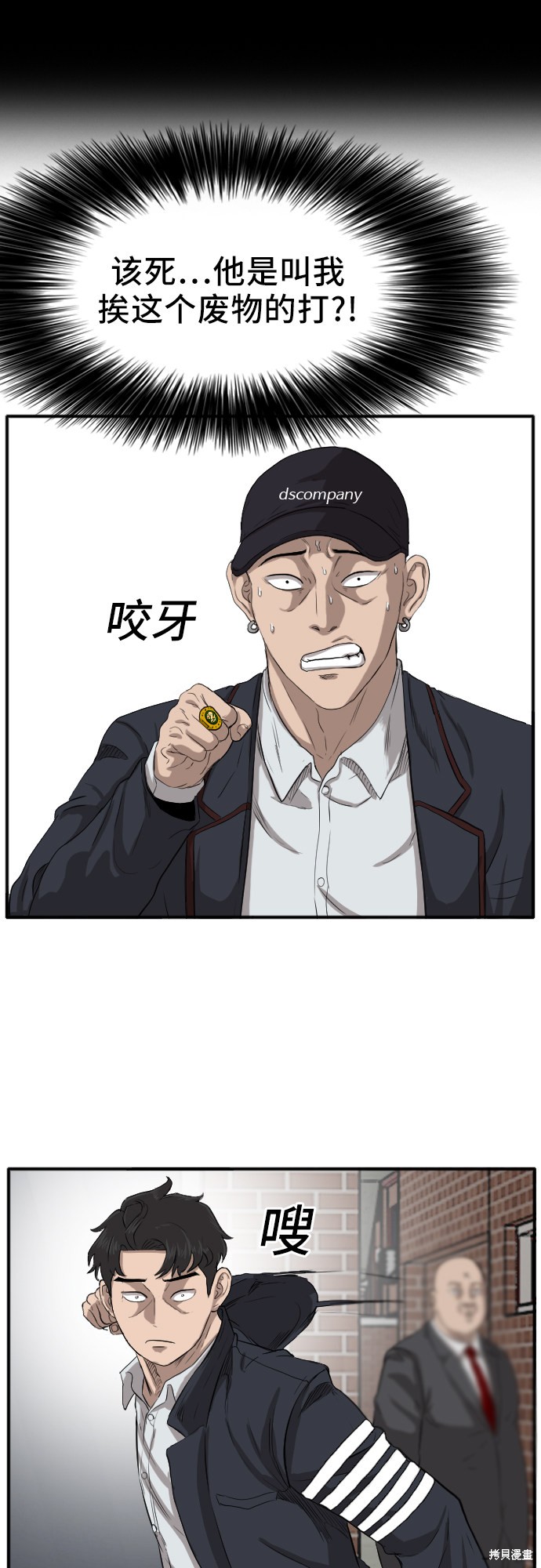 《我是坏小子》漫画最新章节第17话免费下拉式在线观看章节第【44】张图片