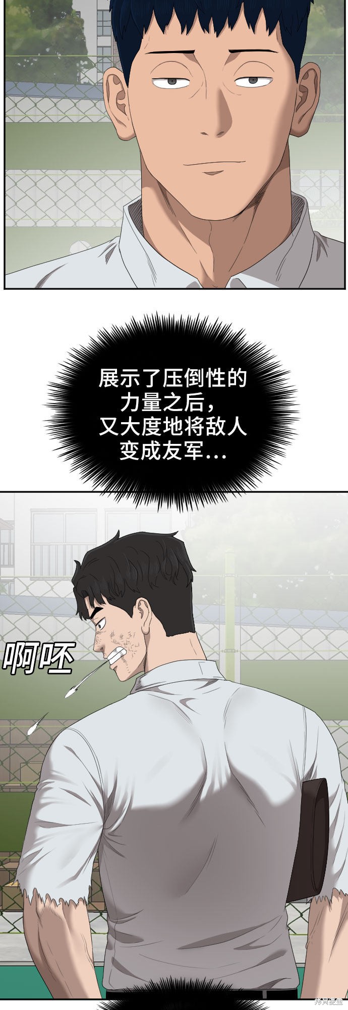 《我是坏小子》漫画最新章节第50话免费下拉式在线观看章节第【27】张图片