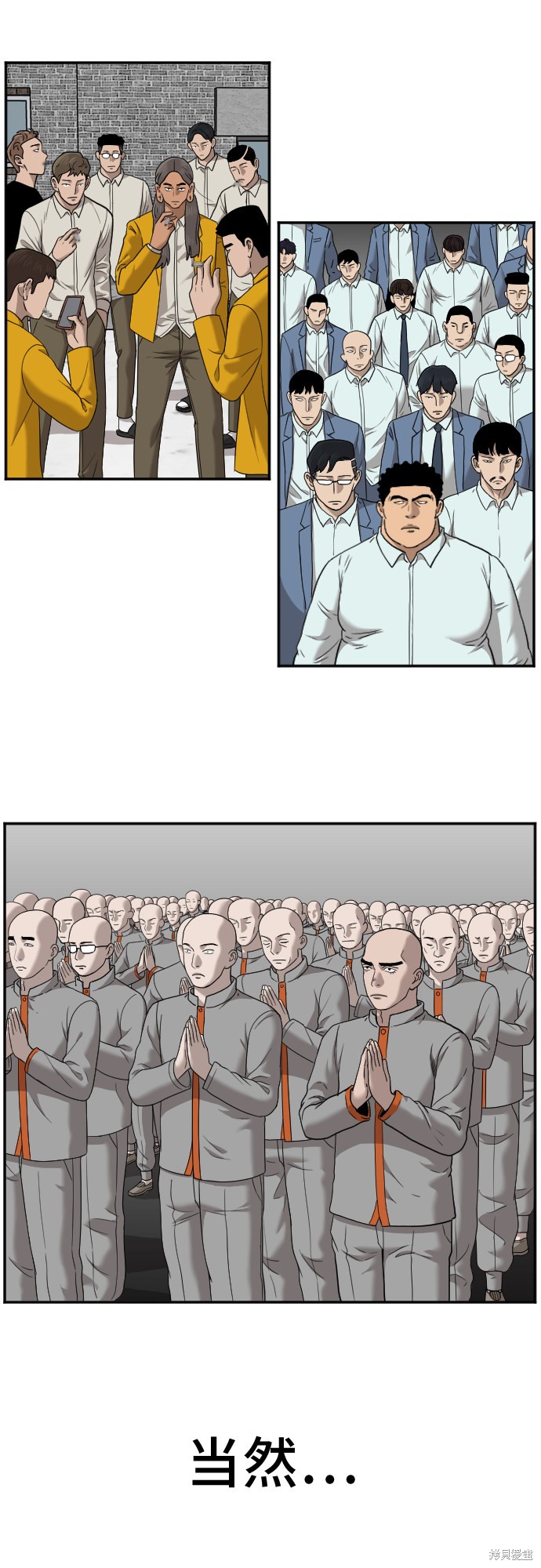 《我是坏小子》漫画最新章节第27话免费下拉式在线观看章节第【20】张图片