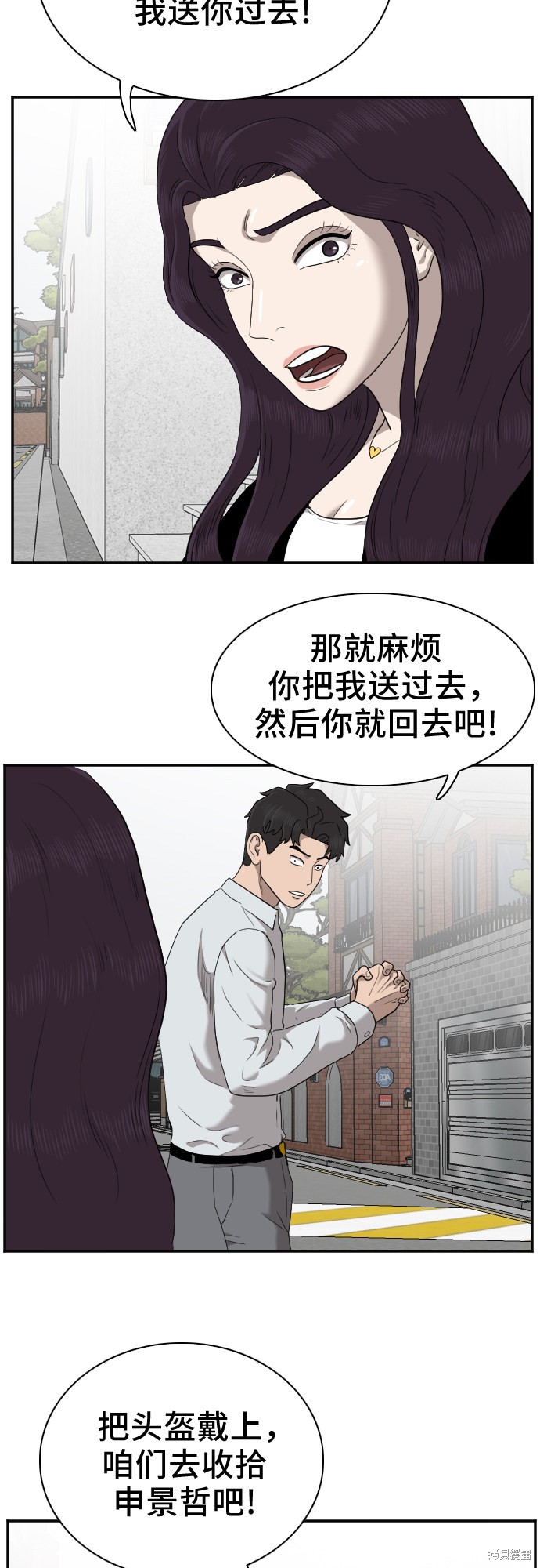 《我是坏小子》漫画最新章节第32话免费下拉式在线观看章节第【24】张图片