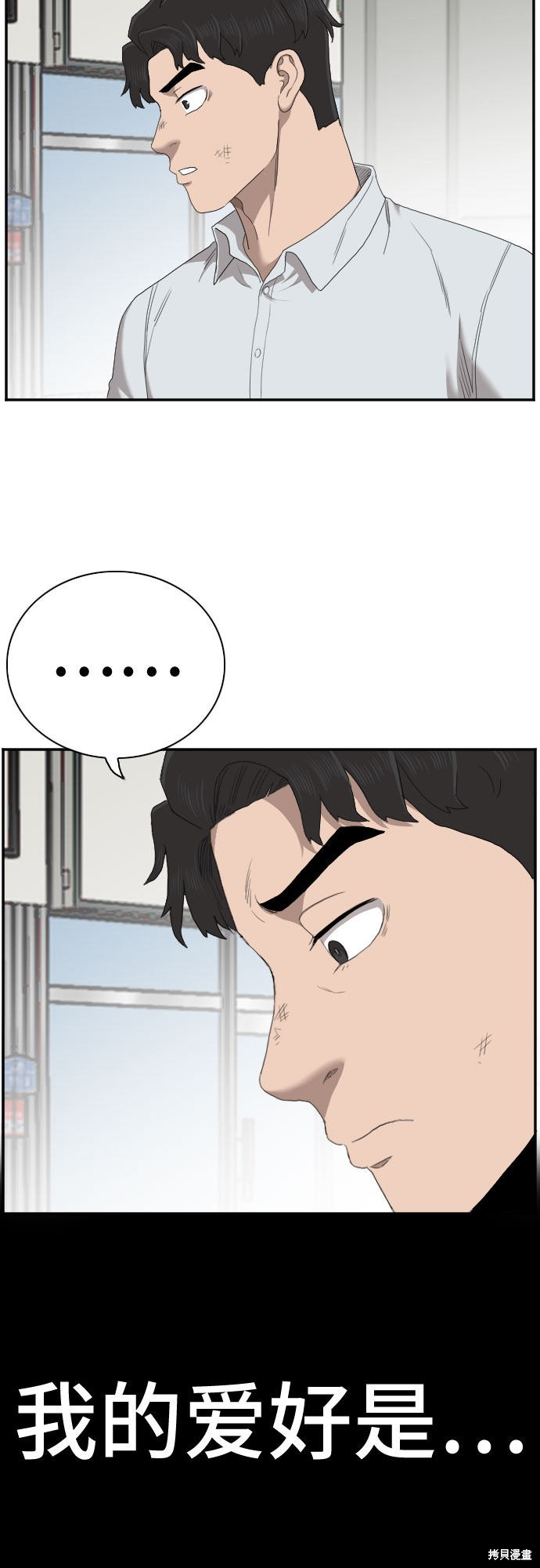 《我是坏小子》漫画最新章节第58话免费下拉式在线观看章节第【12】张图片