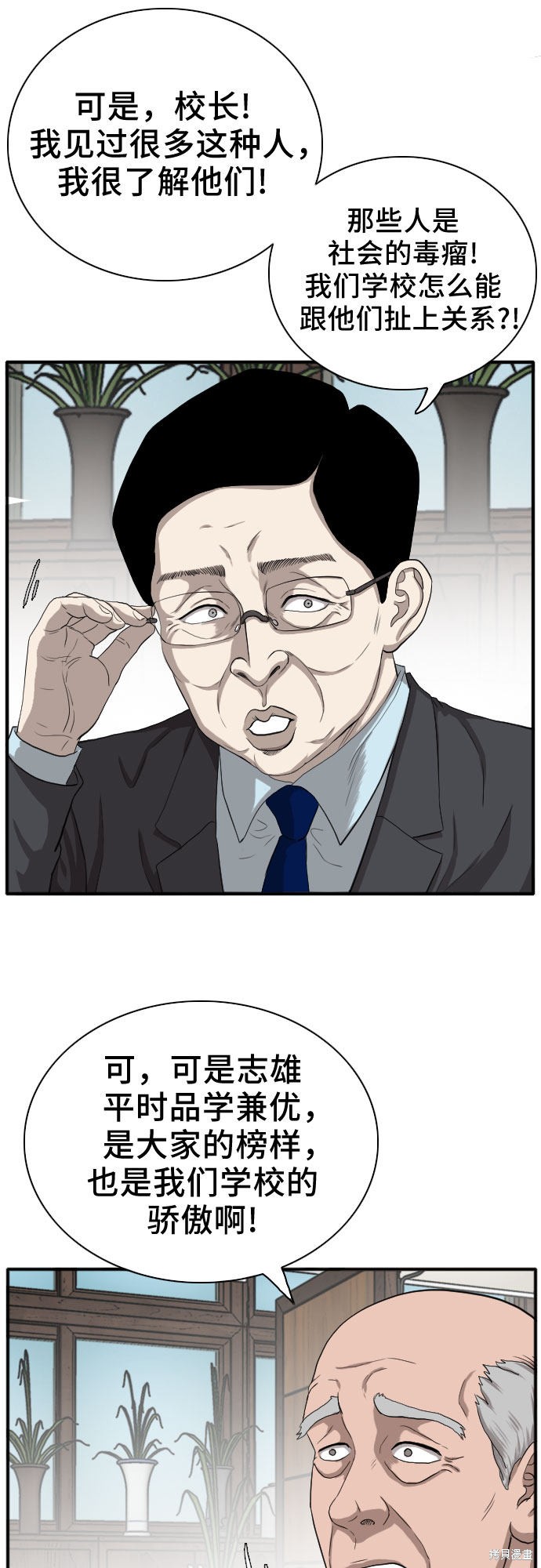 《我是坏小子》漫画最新章节第18话免费下拉式在线观看章节第【26】张图片