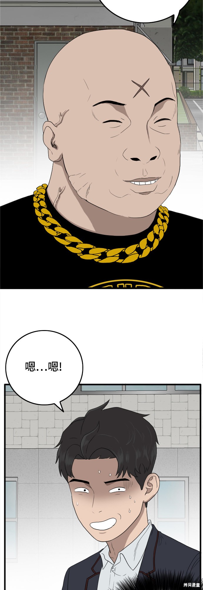 《我是坏小子》漫画最新章节第7话免费下拉式在线观看章节第【31】张图片