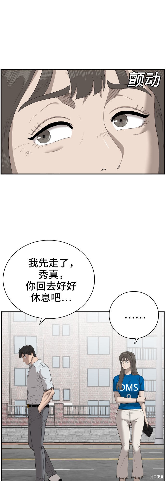 《我是坏小子》漫画最新章节第53话免费下拉式在线观看章节第【39】张图片