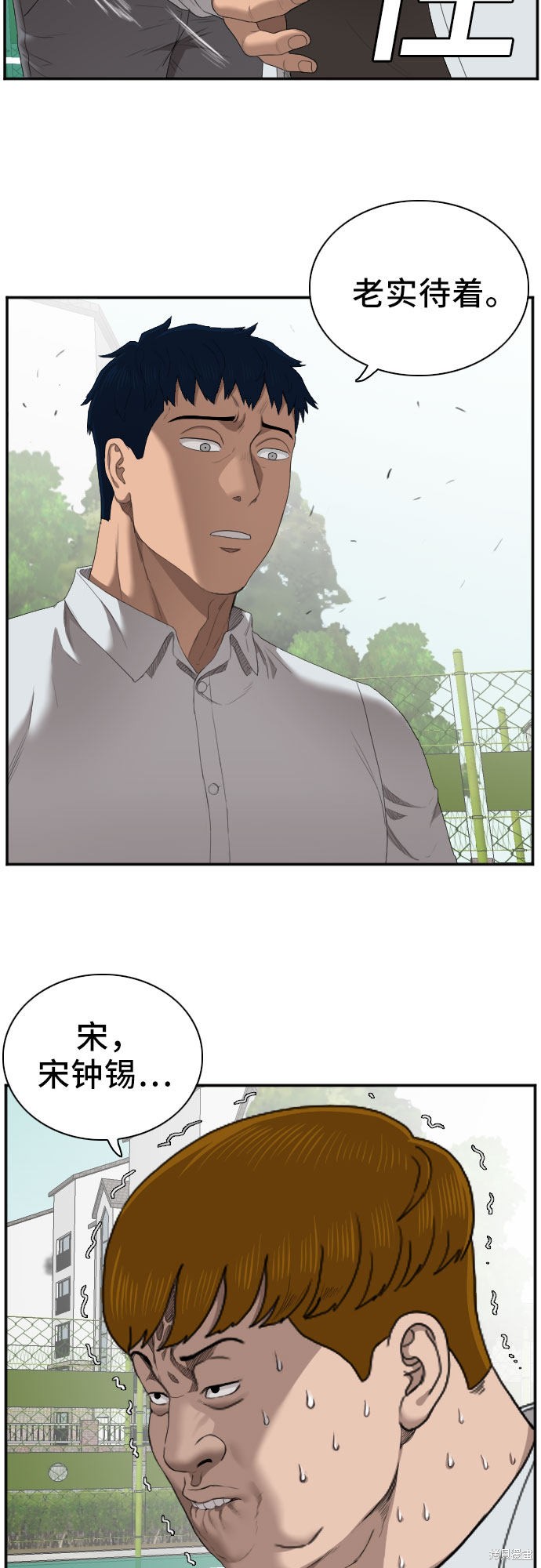 《我是坏小子》漫画最新章节第50话免费下拉式在线观看章节第【7】张图片
