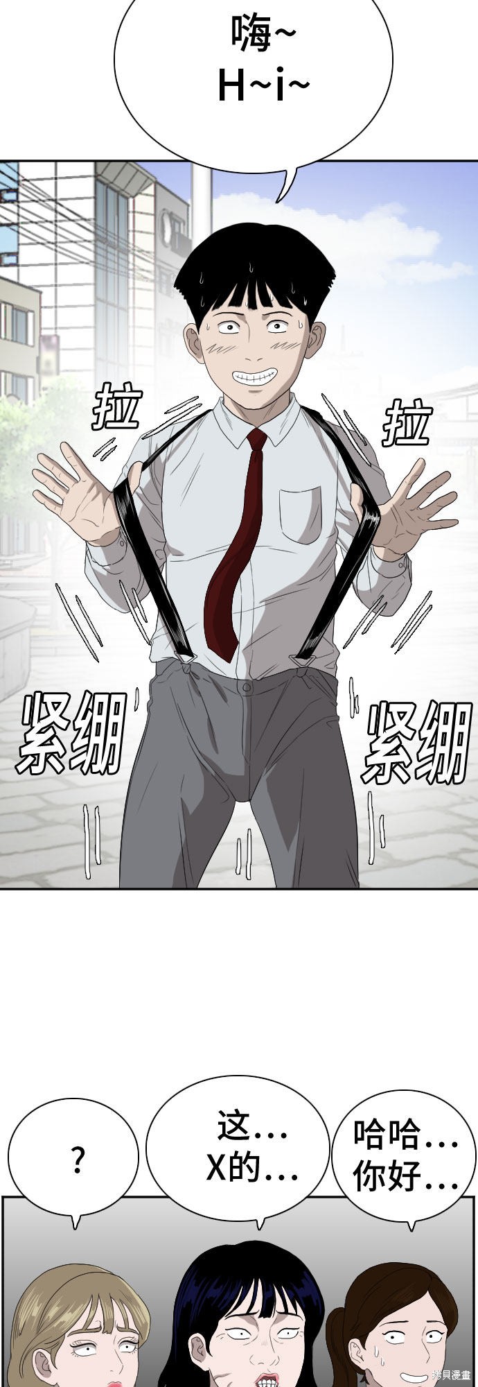 《我是坏小子》漫画最新章节第70话免费下拉式在线观看章节第【62】张图片