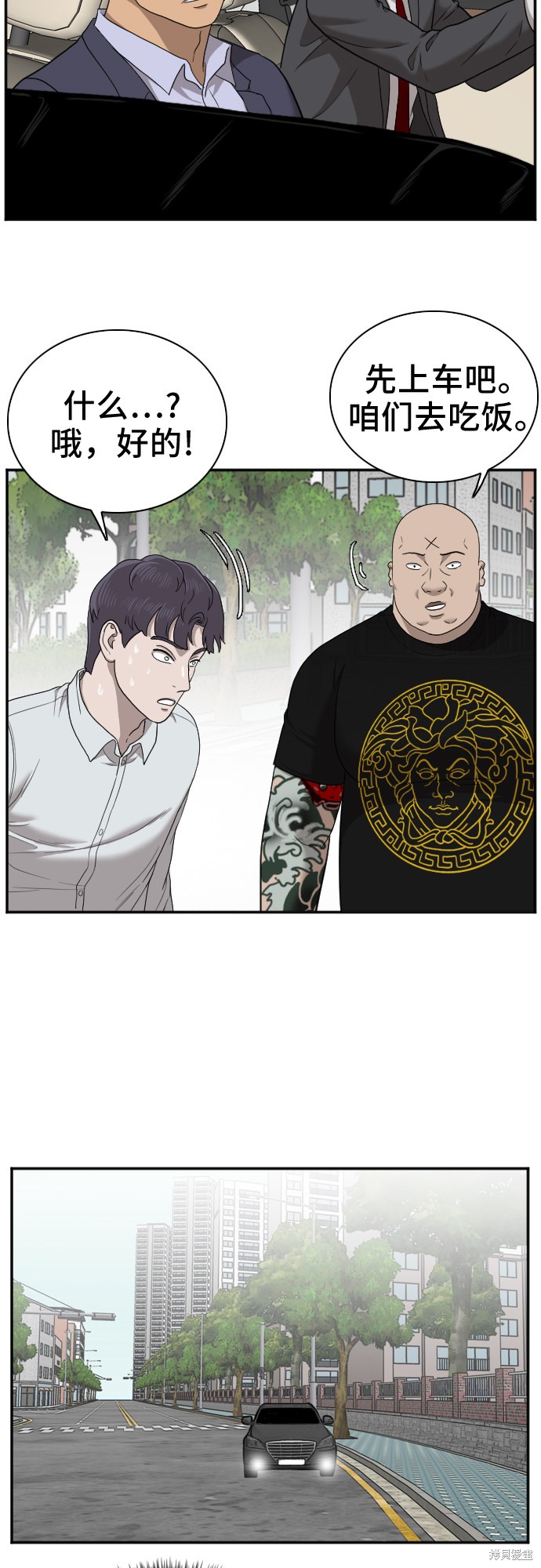 《我是坏小子》漫画最新章节第26话免费下拉式在线观看章节第【58】张图片