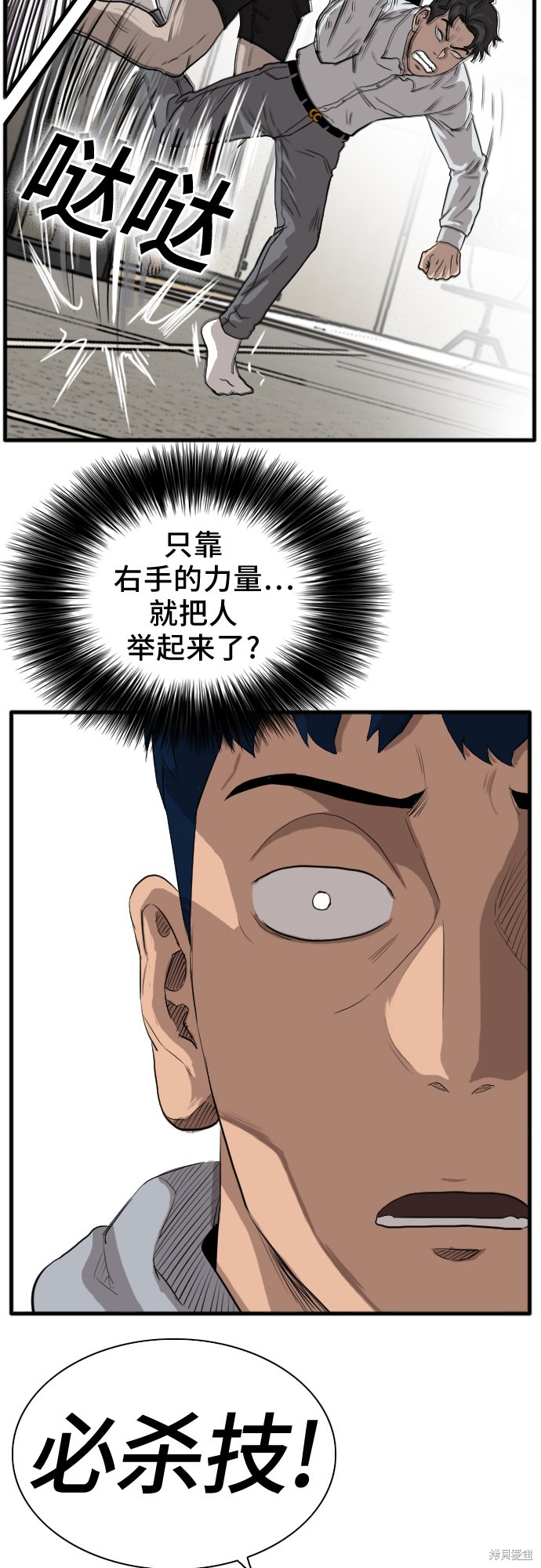 《我是坏小子》漫画最新章节第14话免费下拉式在线观看章节第【53】张图片