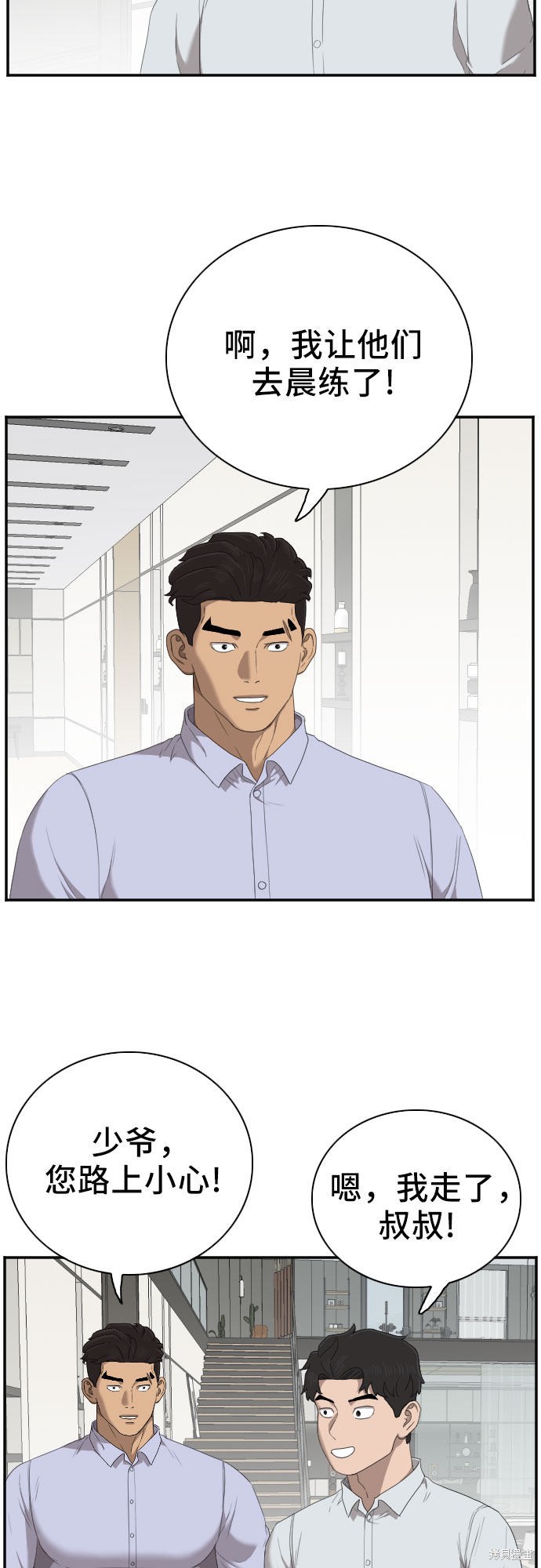 《我是坏小子》漫画最新章节第43话免费下拉式在线观看章节第【45】张图片