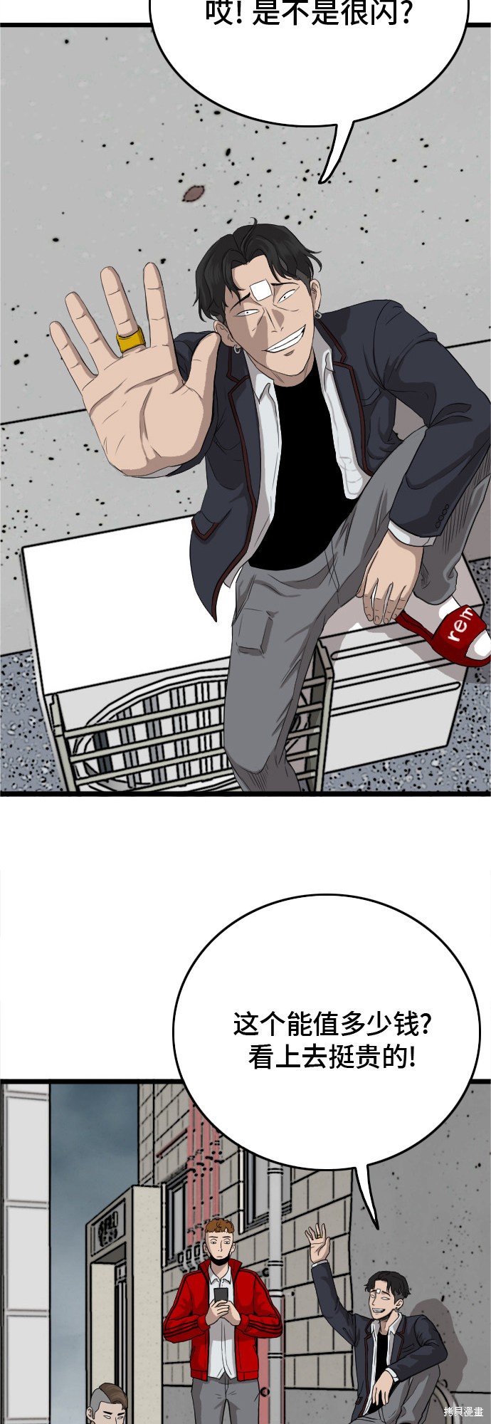 《我是坏小子》漫画最新章节第8话免费下拉式在线观看章节第【16】张图片