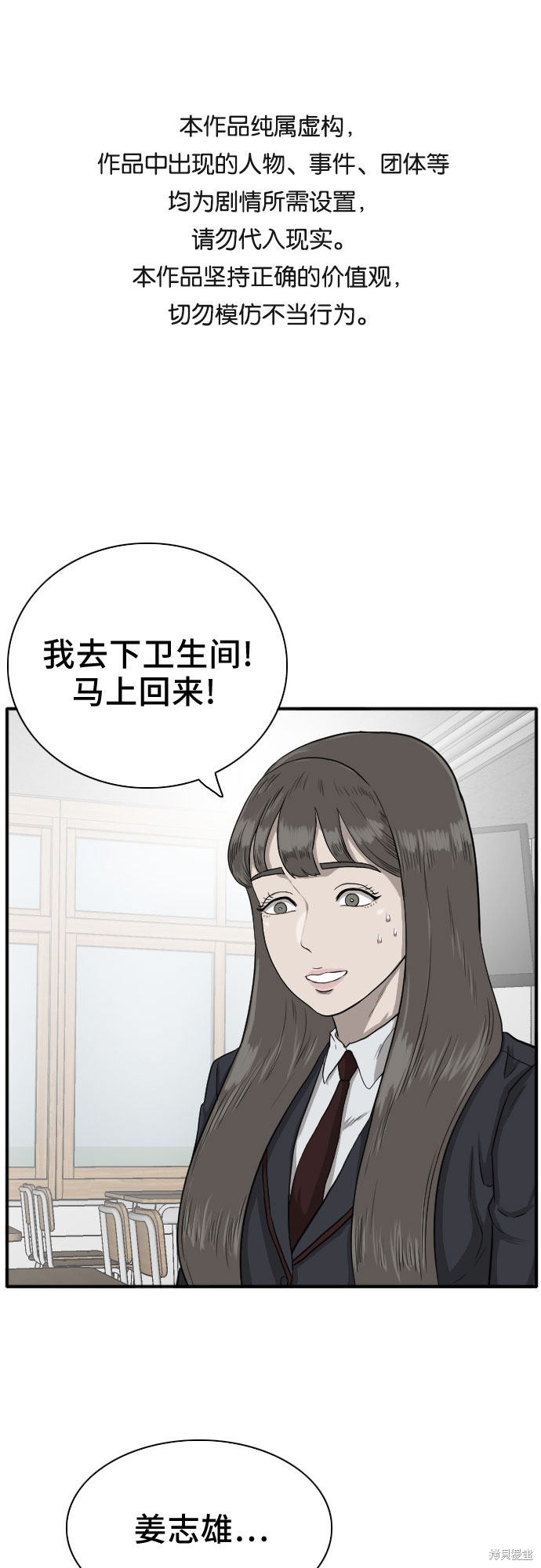 《我是坏小子》漫画最新章节第20话免费下拉式在线观看章节第【1】张图片