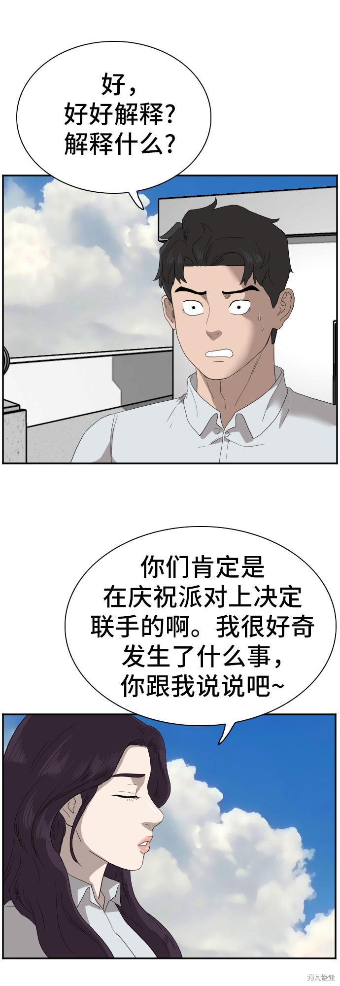 《我是坏小子》漫画最新章节第67话免费下拉式在线观看章节第【49】张图片