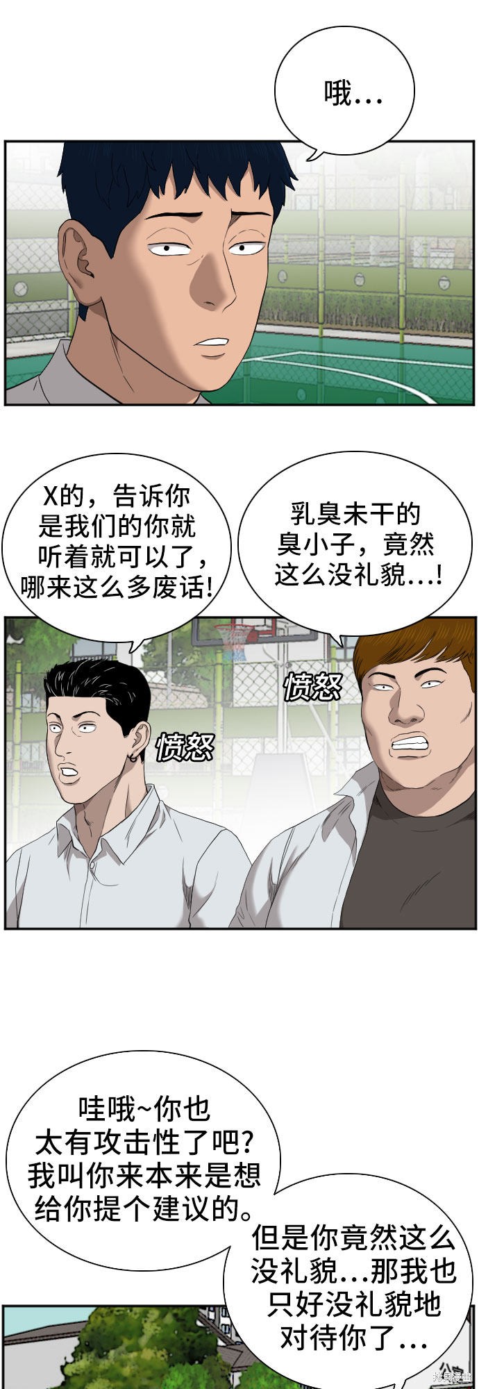 《我是坏小子》漫画最新章节第49话免费下拉式在线观看章节第【18】张图片