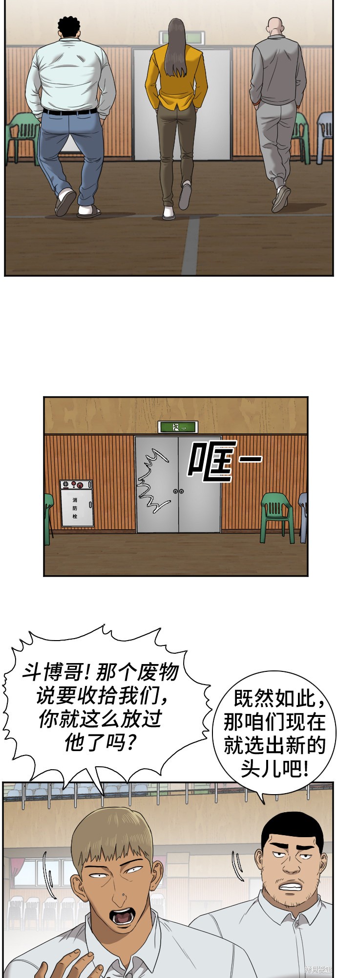 《我是坏小子》漫画最新章节第26话免费下拉式在线观看章节第【22】张图片