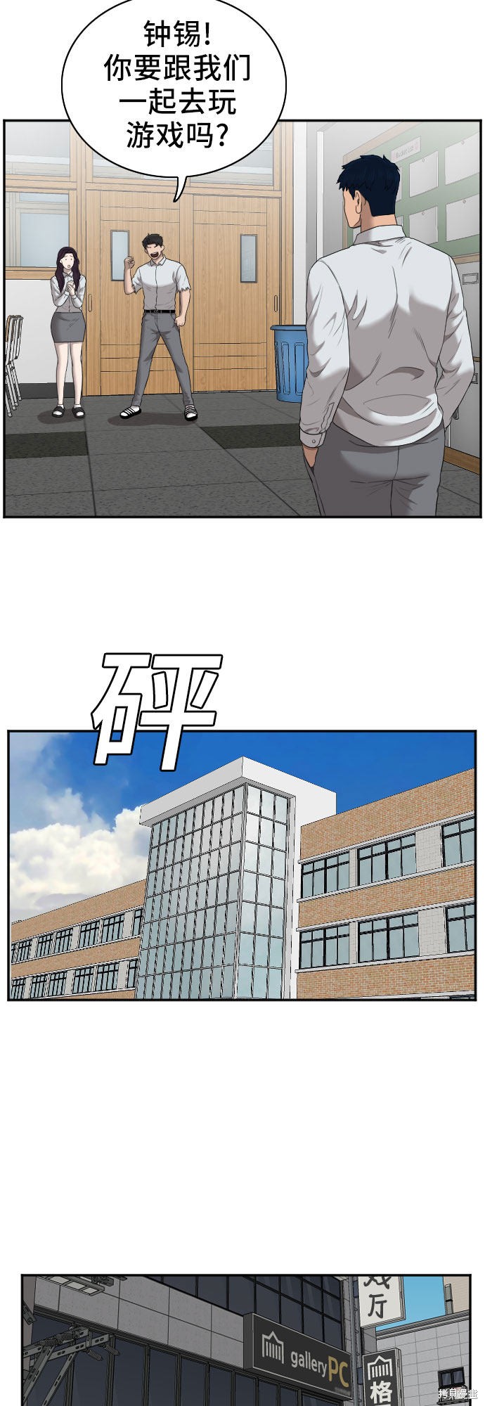 《我是坏小子》漫画最新章节第55话免费下拉式在线观看章节第【44】张图片