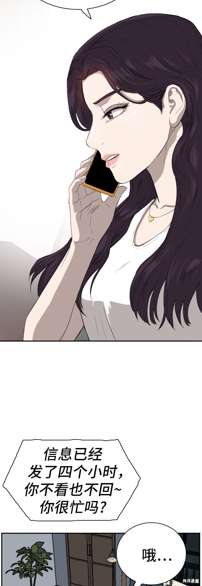 《我是坏小子》漫画最新章节第65话免费下拉式在线观看章节第【15】张图片