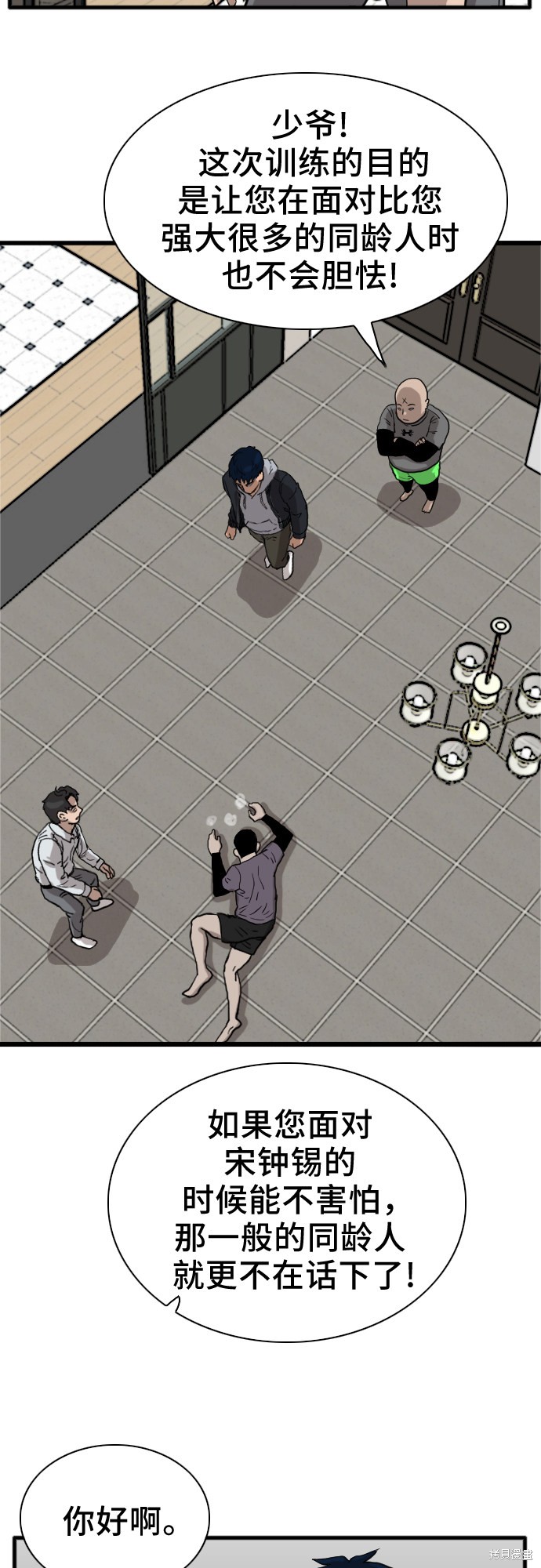 《我是坏小子》漫画最新章节第14话免费下拉式在线观看章节第【59】张图片