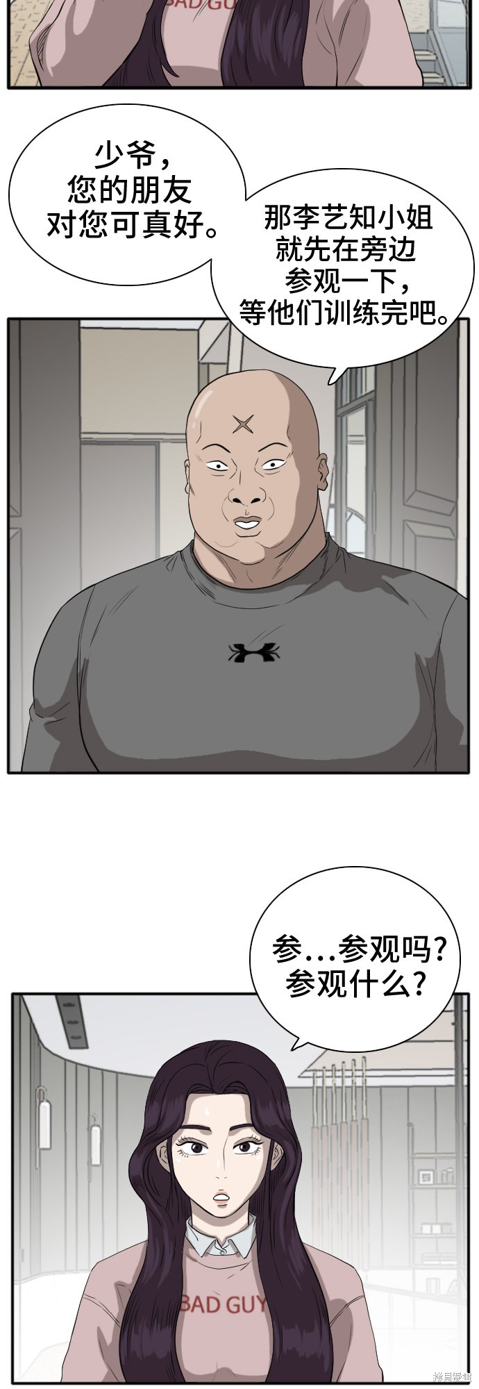 《我是坏小子》漫画最新章节第16话免费下拉式在线观看章节第【18】张图片