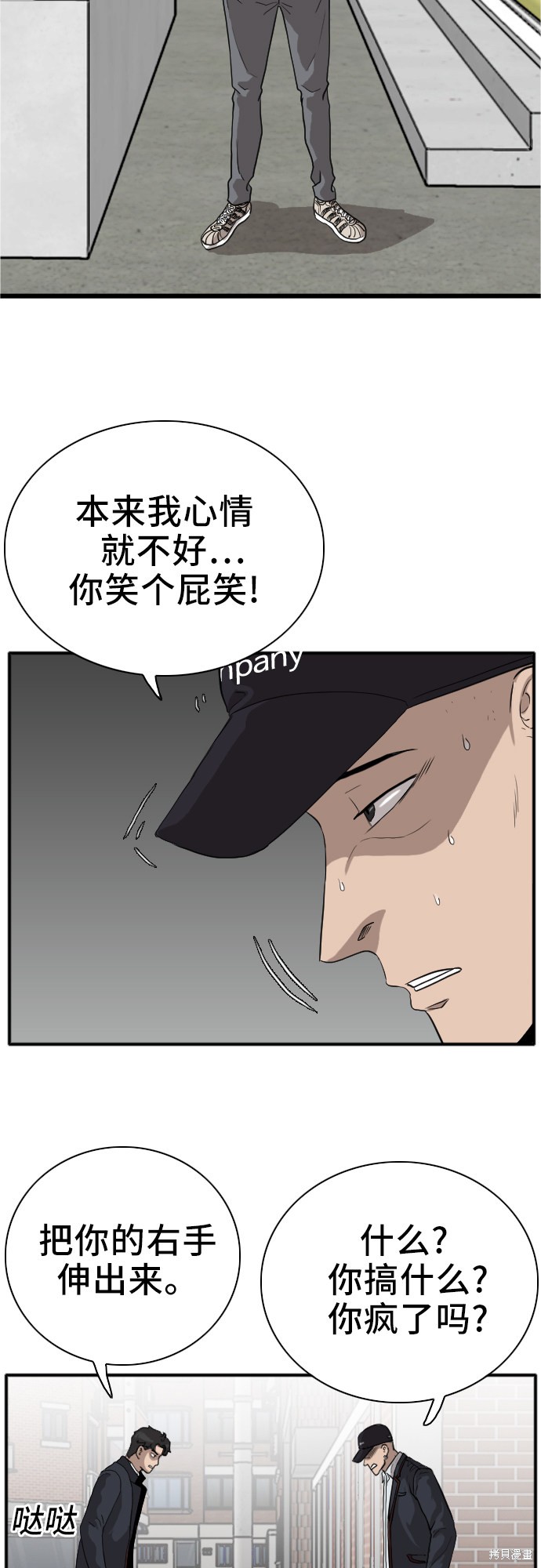 《我是坏小子》漫画最新章节第16话免费下拉式在线观看章节第【65】张图片