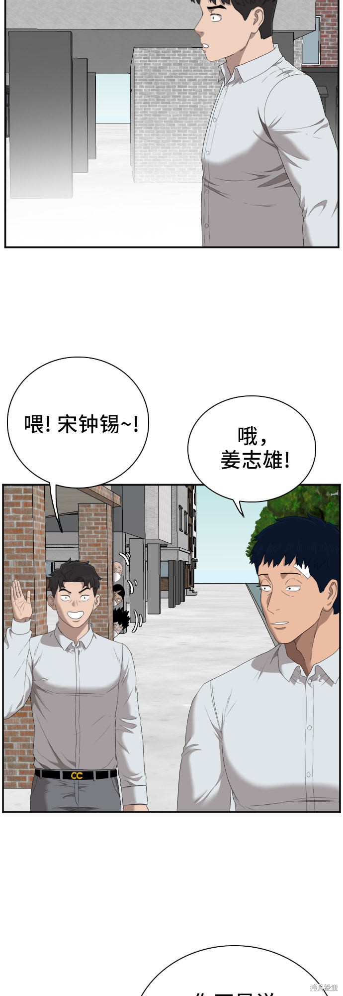 《我是坏小子》漫画最新章节第43话免费下拉式在线观看章节第【56】张图片