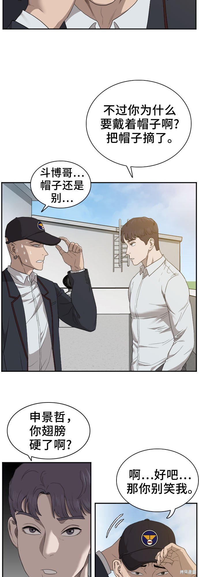 《我是坏小子》漫画最新章节第22话免费下拉式在线观看章节第【35】张图片