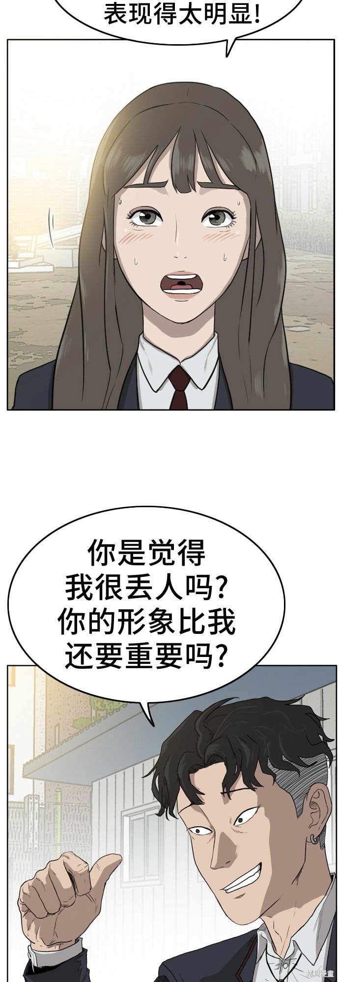 《我是坏小子》漫画最新章节第1话免费下拉式在线观看章节第【37】张图片