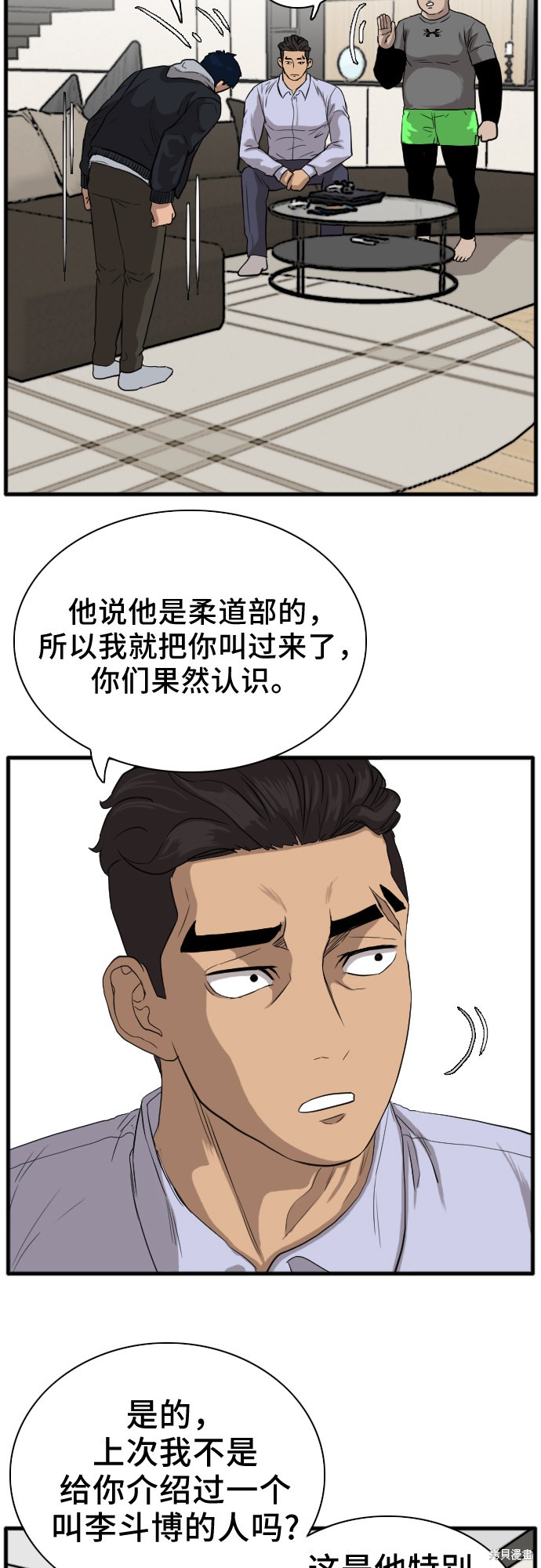 《我是坏小子》漫画最新章节第14话免费下拉式在线观看章节第【43】张图片