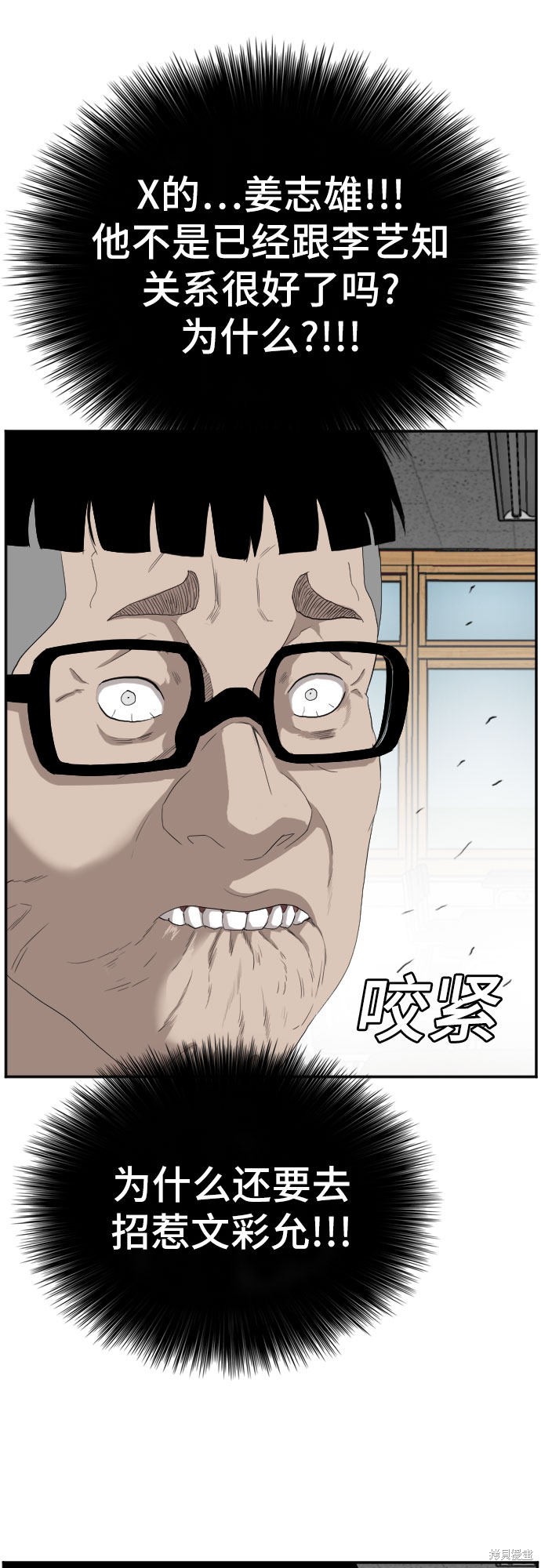 《我是坏小子》漫画最新章节第67话免费下拉式在线观看章节第【45】张图片