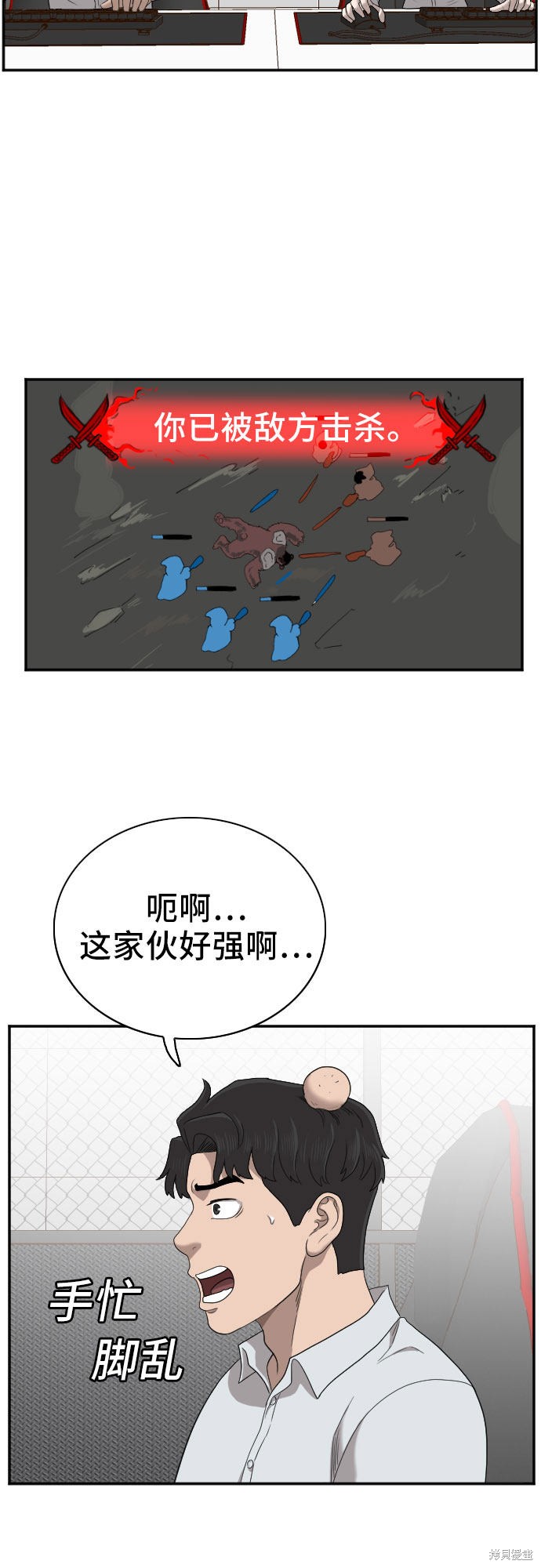 《我是坏小子》漫画最新章节第55话免费下拉式在线观看章节第【46】张图片