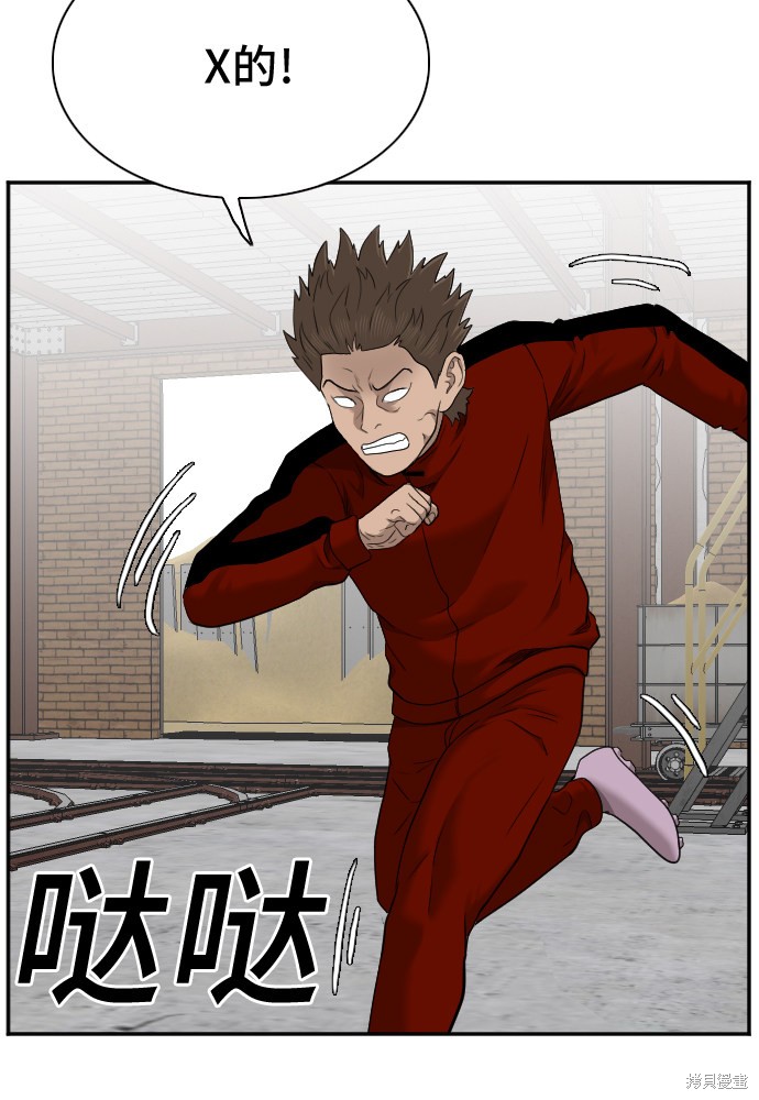 《我是坏小子》漫画最新章节第34话免费下拉式在线观看章节第【32】张图片