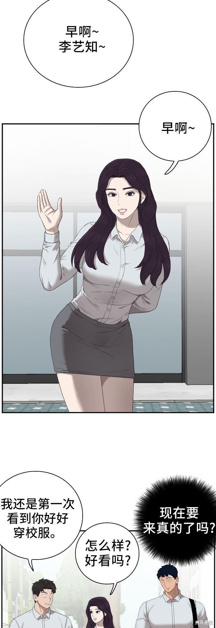 《我是坏小子》漫画最新章节第43话免费下拉式在线观看章节第【61】张图片