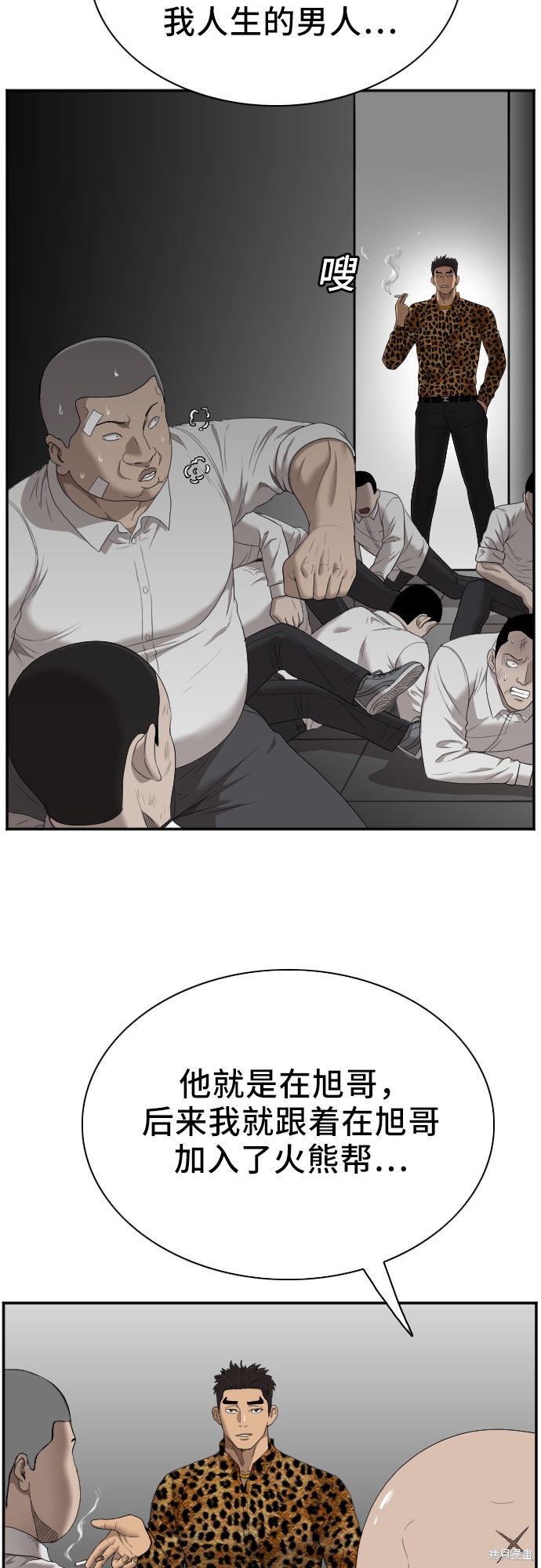 《我是坏小子》漫画最新章节第43话免费下拉式在线观看章节第【5】张图片